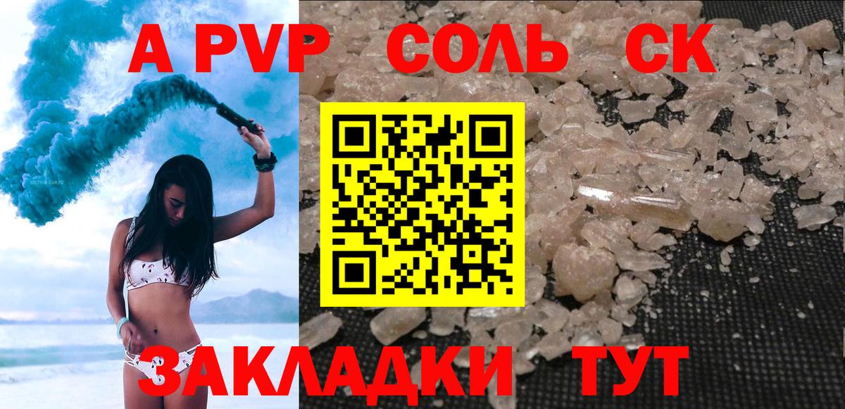 Alpha-PVP СК КРИС  Alfa_PVP  Богданович  A-PVP мука  закладка  Вход с VPN 