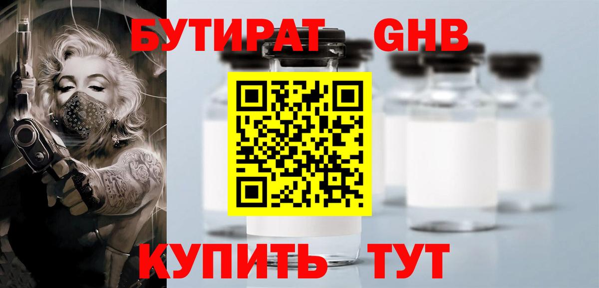 БУТИРАТ буратино  Вход с VPN  БУТИРАТ  Богданович 