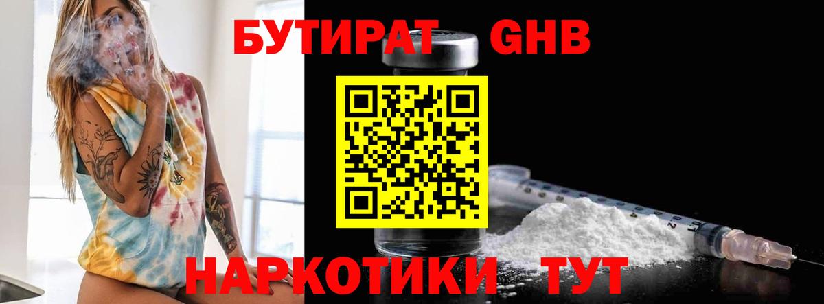Бутират оксана Богданович