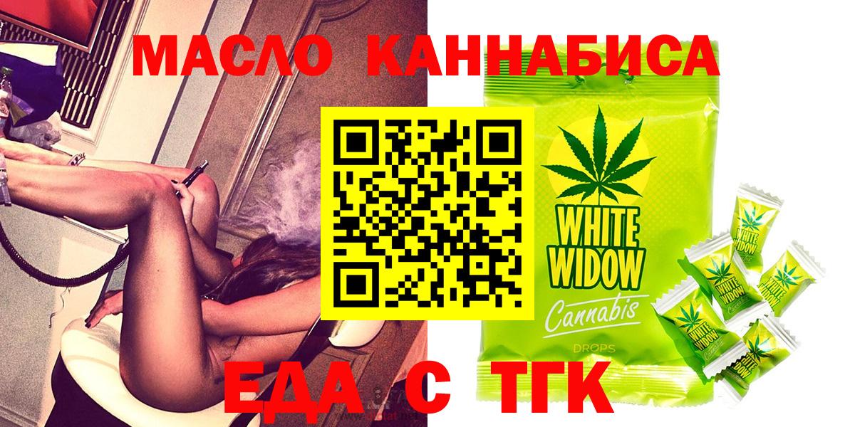 Печенье с ТГК конопля  Вход с VPN  Богданович 