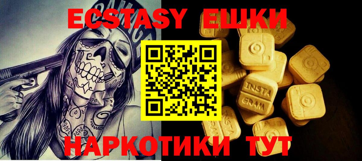 Экстази Philipp Plein  Вход с VPN  купить   Богданович  Экстази диски 