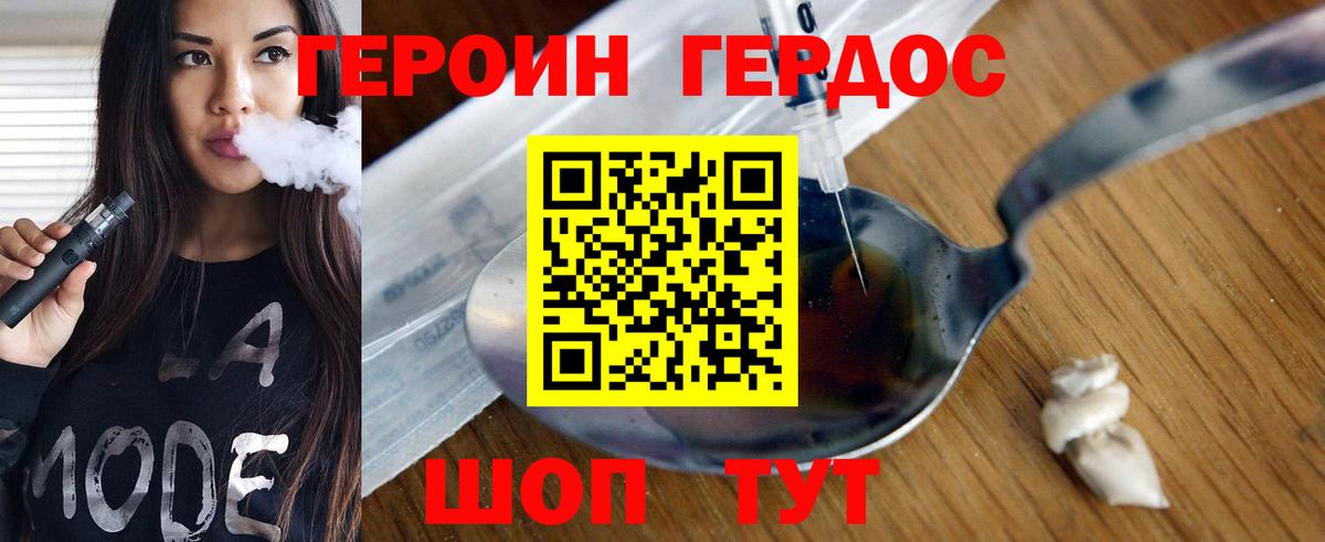 Героин гречка Богданович