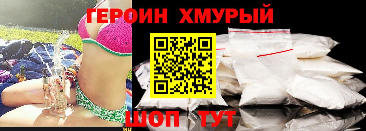 ГЕРОИН Heroin  ГЕРОИН  Богданович  Вход с VPN 