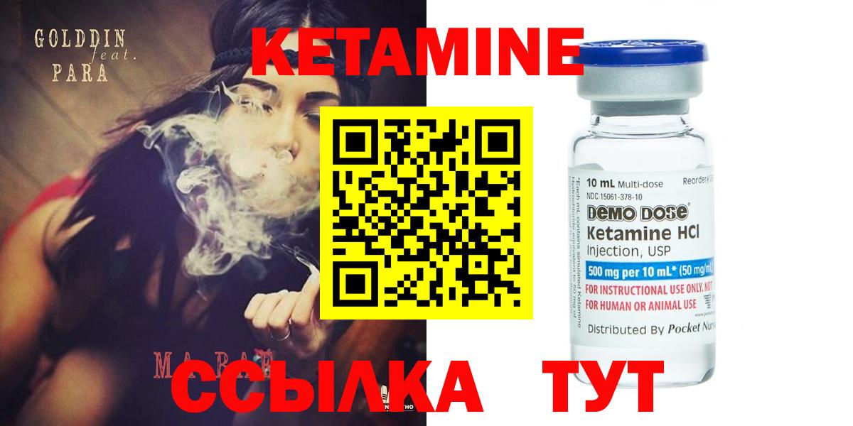 Кетамин ketamine  Вход с VPN  Богданович  КЕТАМИН VHQ 