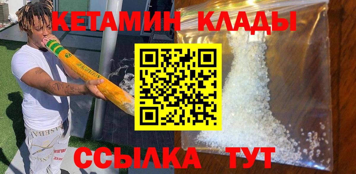 КЕТАМИН ketamine Богданович
