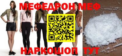 мефедрон мука Уссурийск