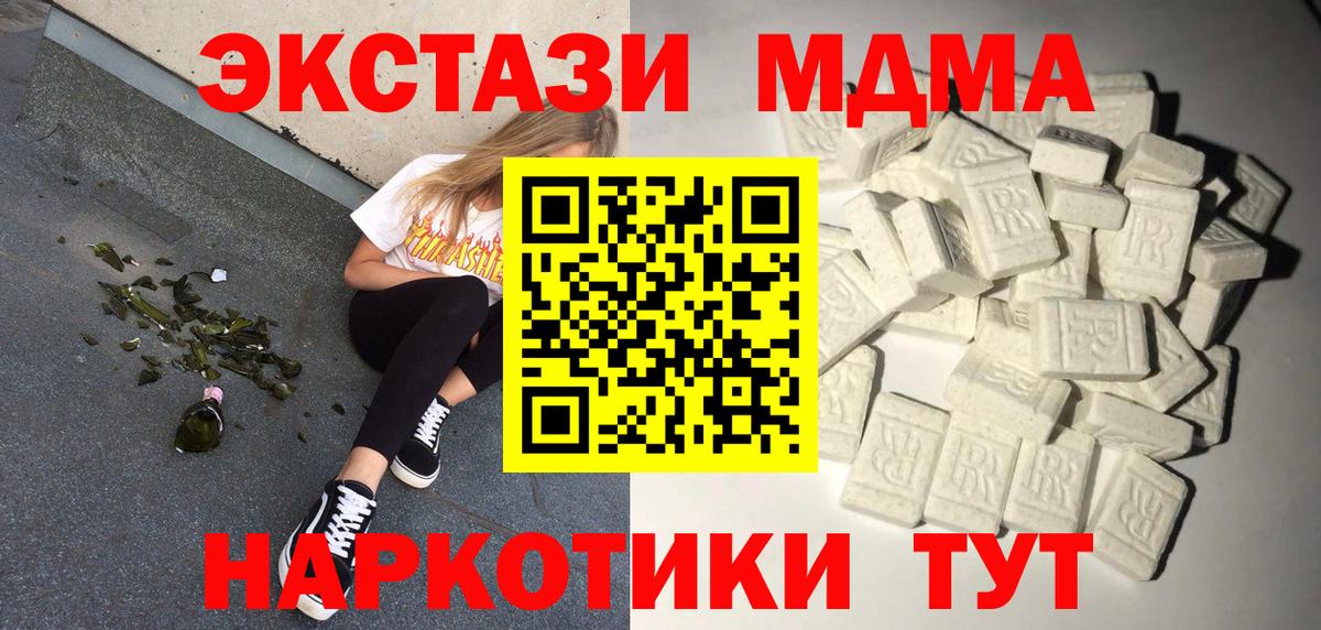 Богданович  МДМА crystal  Вход с VPN  МДМА VHQ 