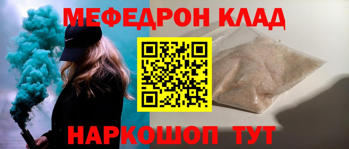 Меф  Богданович