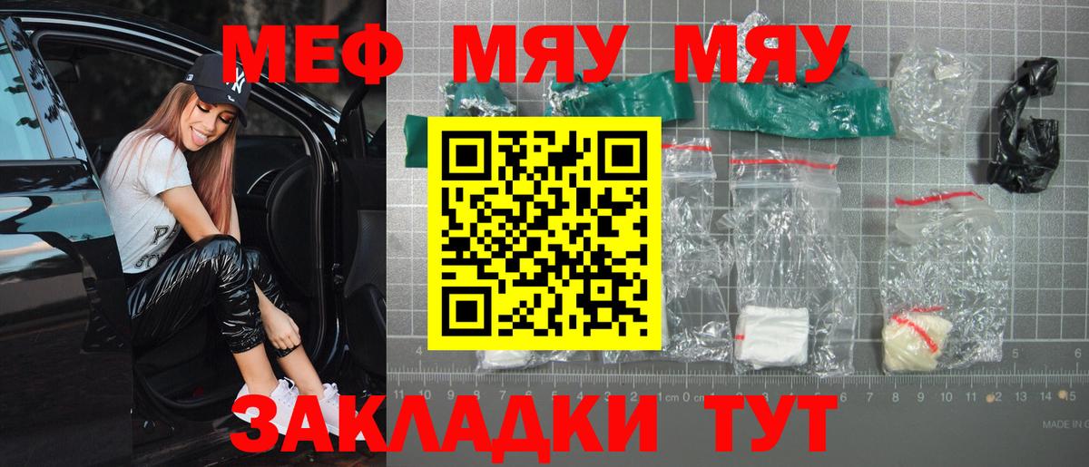 дарнет шоп  Меф  МЯУ-МЯУ mephedrone  Мефедрон  Богданович  Вход с VPN  Мефедрон 4 MMC 
