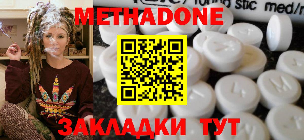 Богданович  Метадон белоснежный  МЕТАДОН methadone  Вход с VPN 