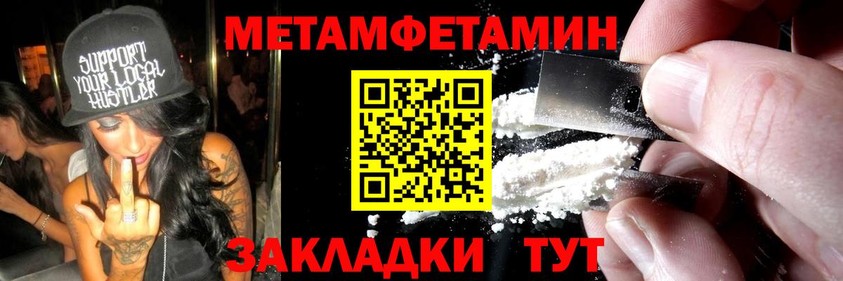 Богданович  МЕТАМФЕТАМИН мет  Вход с VPN 