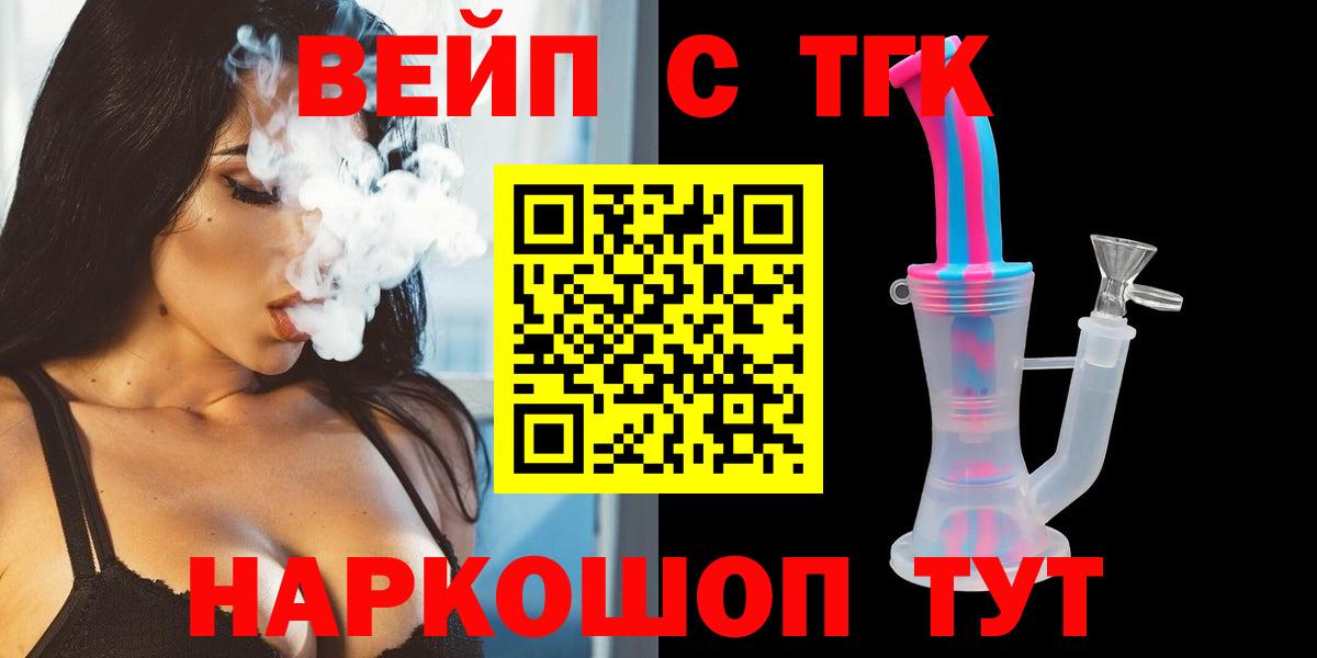 Дистиллят ТГК концентрат  Вход с VPN  Богданович  ТГК THC oil 