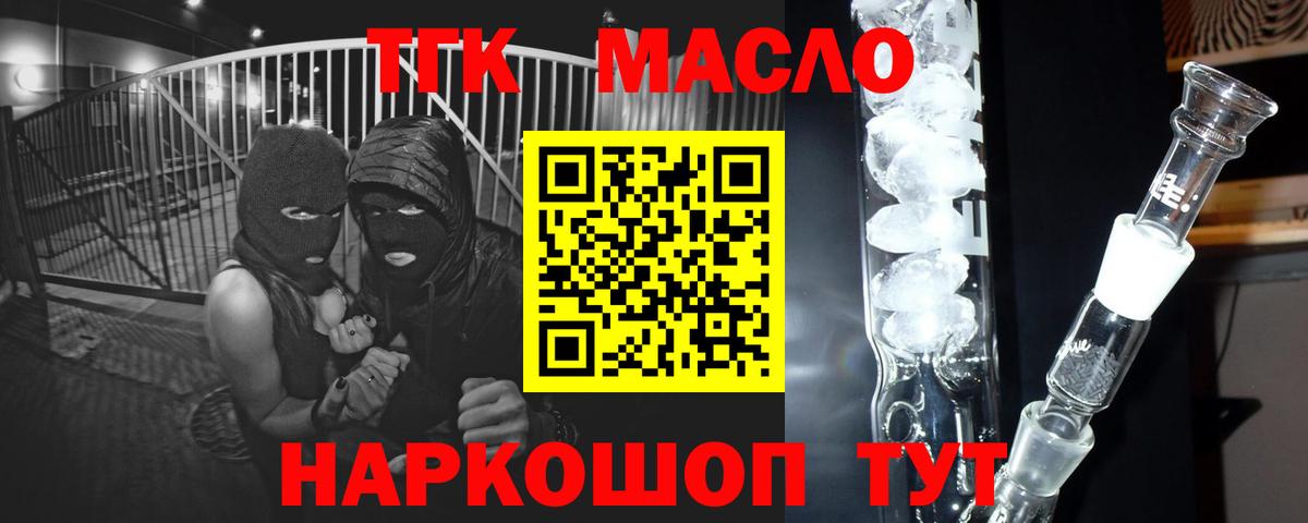 ТГК жижа Богданович